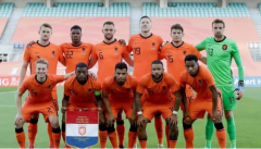 荷兰队现身2022世界杯，希望能够上演王者归来一幕