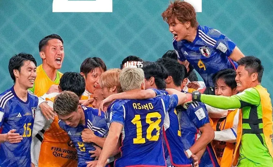日本“死亡之组”大结局，日本队逆袭世界杯小组赛头名出线